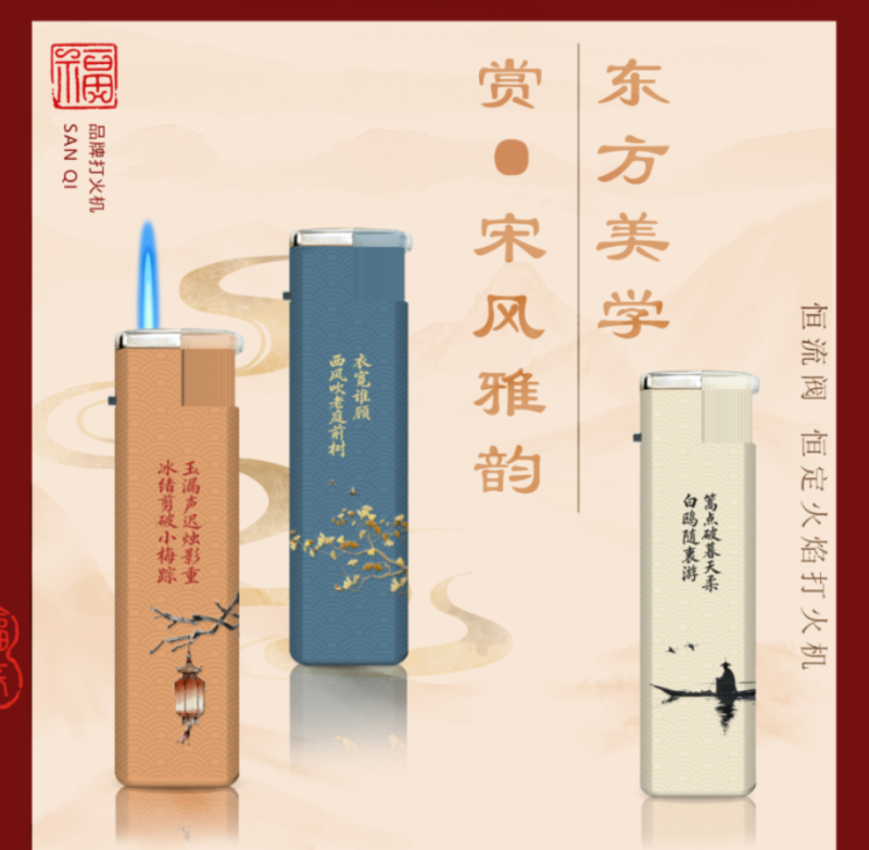 防风打火机 S01高清大图
