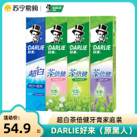 DARLIE好来(原黑人)超白茶倍健牙膏组合套装四只装共560g