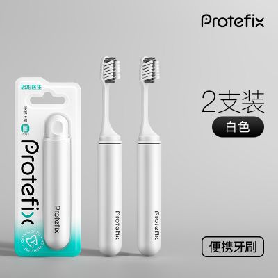 恐龙医生折叠便携正畸牙刷成人矫正牙齿牙套专用正崎软毛旅行牙刷2255 【两件75折】珍珠白*2
