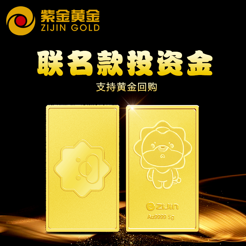 紫金黄金(ZiJin)苏格拉宁联名投资金条支持回购5g足金Au9999苏宁金条薄片金砖投资收藏系列