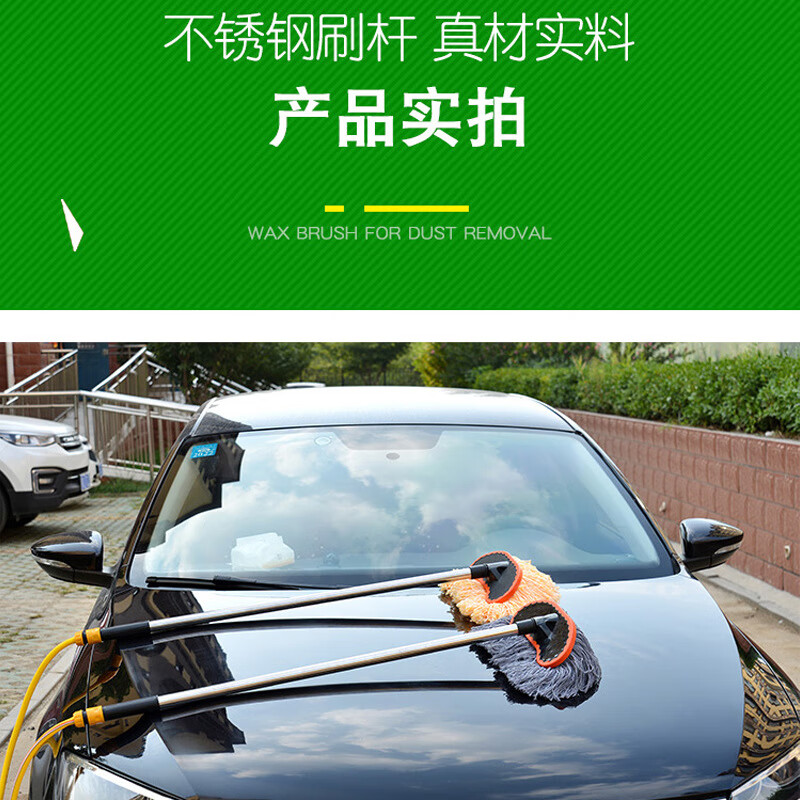 谋福 通水洗车拖把 刷车工具擦车刷子除尘刷(黄白线单刷+10米+水枪)高清大图