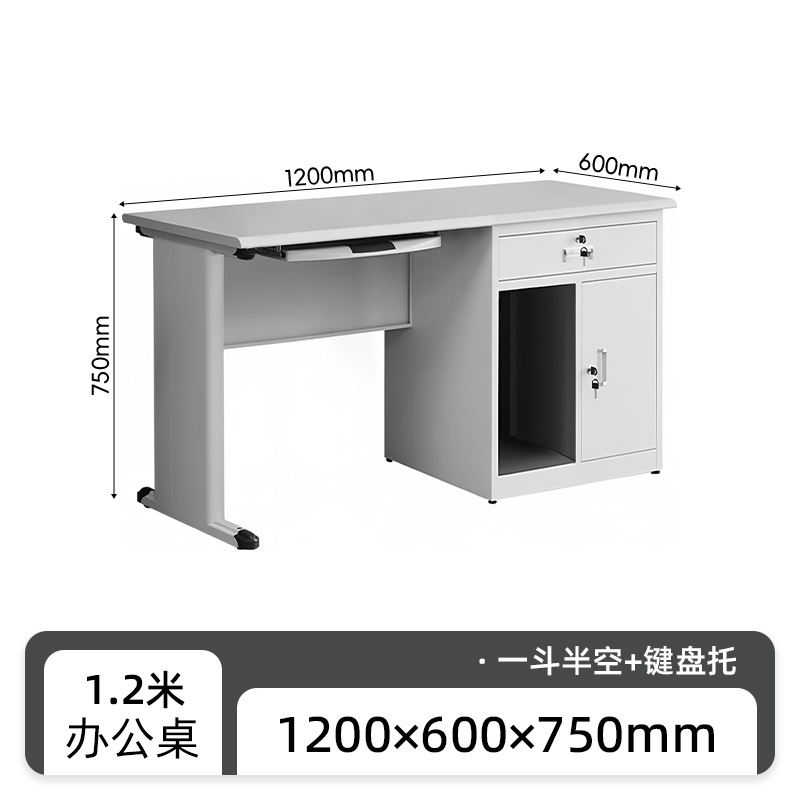 攸形钢制电脑桌+键盘托120*60*75cm套高清大图