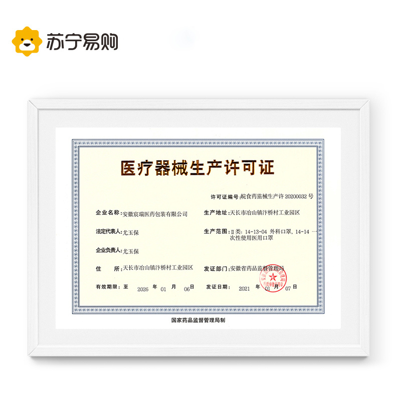 [苏宁物流直发 过年不打烊]医用外科口罩一次性医疗三层医生医护透气10只装装成人医务防护环氧乙烷灭菌