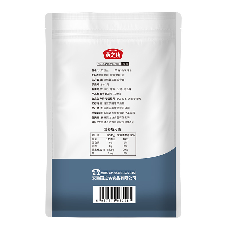 燕之坊山东烟台龙口粉丝200g