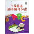 小学英语阅读强化训练 6年级 下