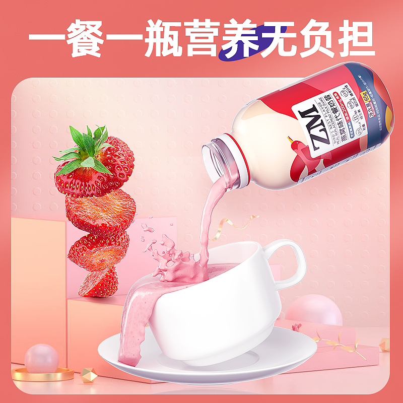 庄民 燕窝代餐奶昔 高蛋白 高饱腹感 即食早餐奶茶代餐粉饱腹食品65g*3 添加200mg燕窝 膳食营养补充剂
