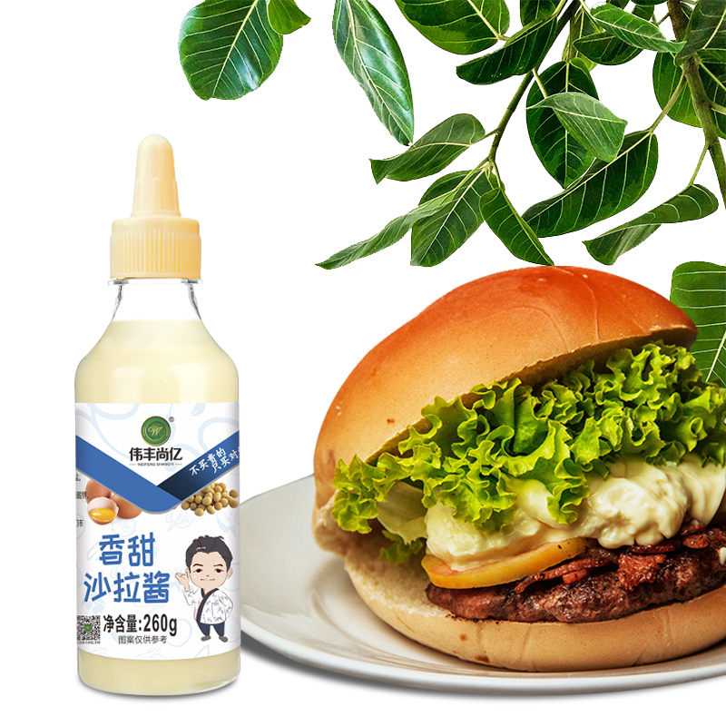 伟丰尚亿香甜沙拉酱蔬菜沙拉酱商用香煎鱼扒双层牛肉芝士汉堡料260g