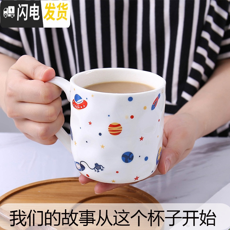 三维工匠可爱少女心星球杯情侣杯一对陶瓷马克杯子女带盖勺学生水杯牛奶杯