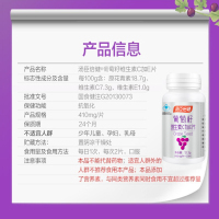 汤臣倍健葡萄籽维生素C加E片 30片 含原花青素维C维E vcve