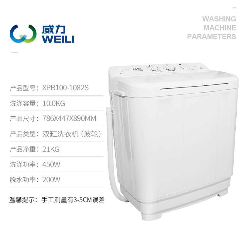 威力10kg公斤家用大容量半自动洗衣机双缸操作简单父母会用优质电机洗脱分离防锈箱体XPB100-1082S