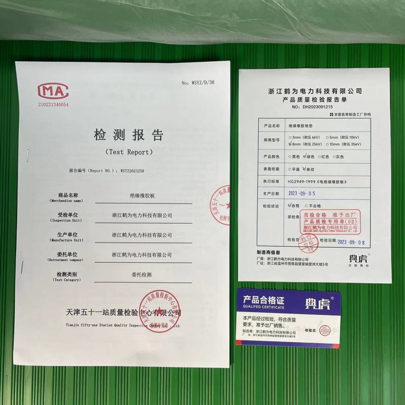 典虎 绝缘垫地垫 dv8.8 卷高清大图