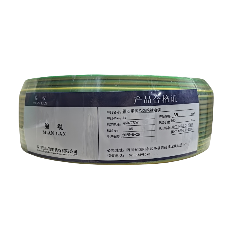 绵缆 铜芯聚氯乙烯绝缘电缆 BV-35双色450/750V 米高清大图