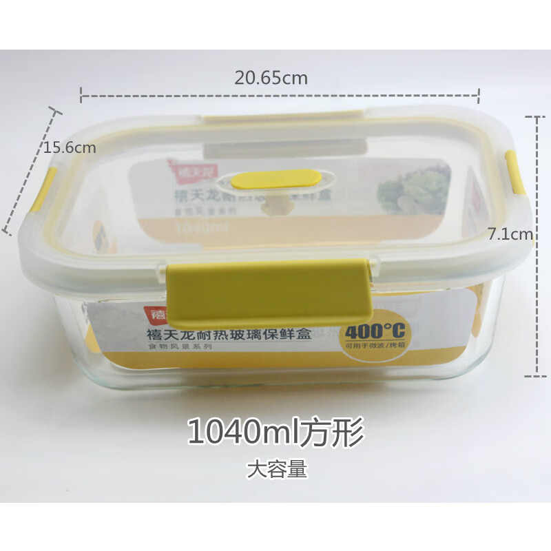 禧天龙(Citylong)H-8486玻璃保鲜盒 家用冰箱微波炉烤箱便当盒带盖密封小汤碗餐盒