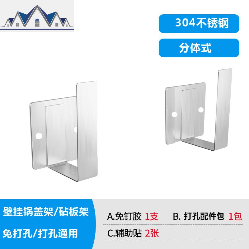 厨房置物架304不锈钢免打孔壁挂式碗碟架刀板锅盖架蔬菜蓝收纳架 三维工匠高清大图