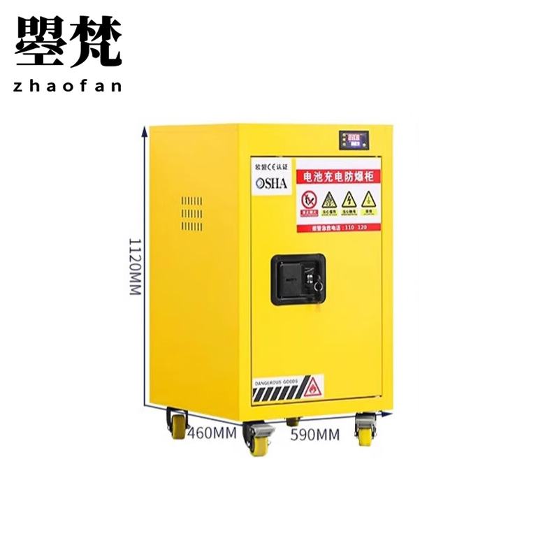 曌梵防爆充电柜15加仑台高清大图