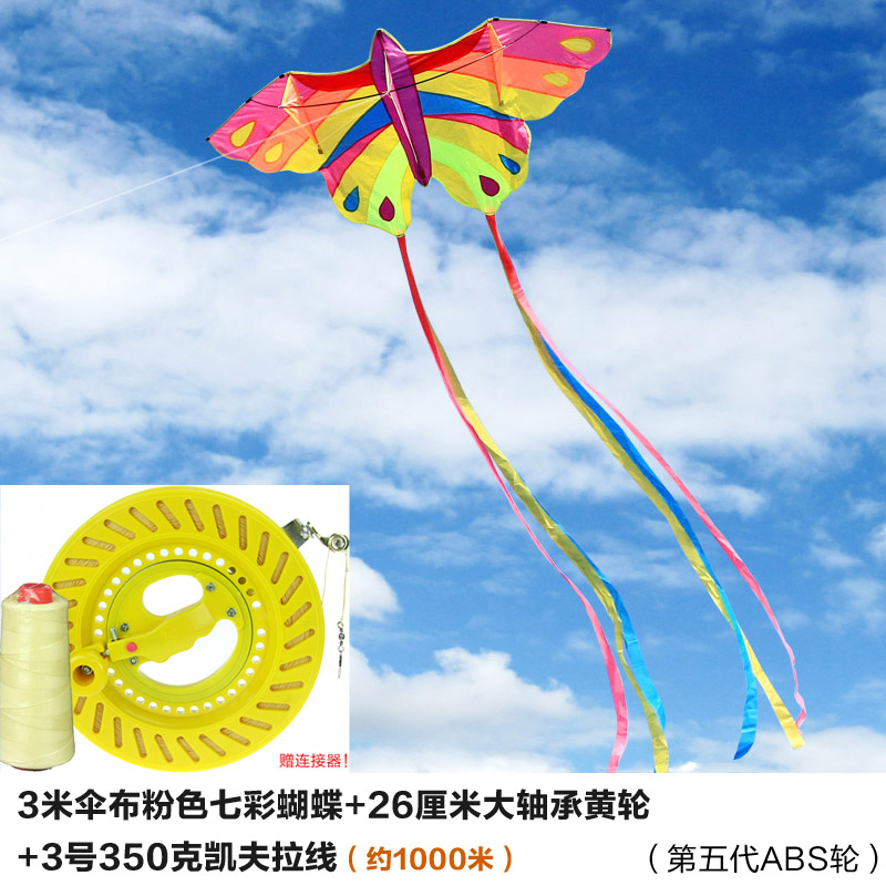 潍坊风筝成型 新款微风易飞儿童 蝴蝶风筝线轮长尾初学者创意 三维工匠 3米粉蝶+26黄轮1000米专业线高清大图