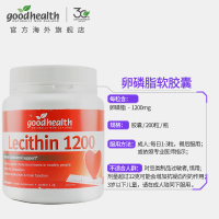 好健康(Good health )新西兰进口卵磷脂软胶囊 中老年保健品 200粒【效期至21年8月】