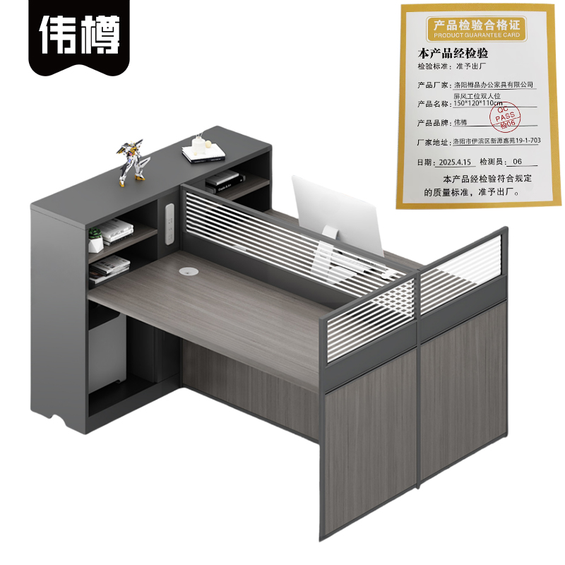 伟樽屏风工位双人位150*120*110cm张高清大图