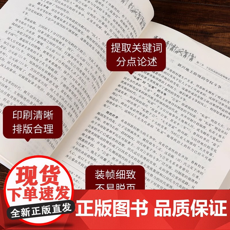 中国古代史第五版朱绍侯上下册2册 历史学考研313教材教程 中国的历史文化书籍高等院校文科教材正版中国通史书籍高清大图