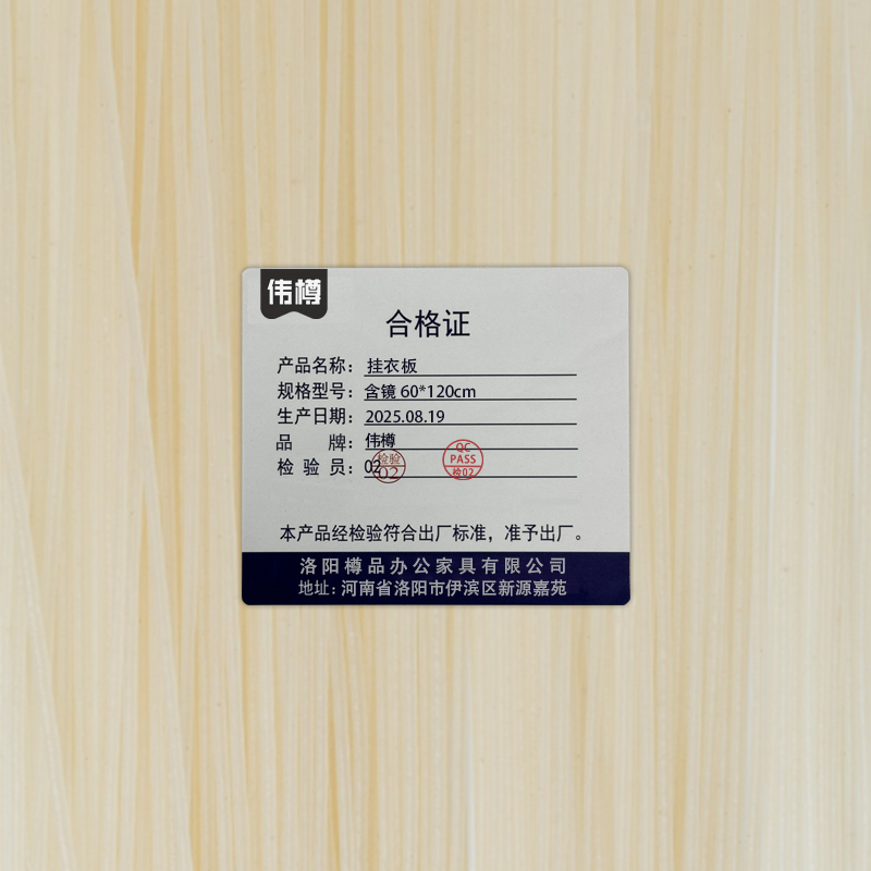 伟樽挂衣板含镜60*120cm个高清大图