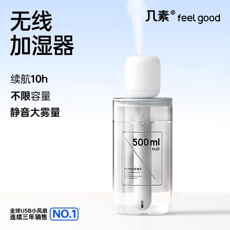几素 加湿器 迷你 卧室婴儿家用宿舍便携 【1100毫安】无线使用+大雾量+2根滤芯