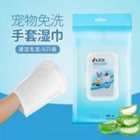 宠物免洗手套湿巾狗狗洗脸用除臭消毒去异味猫狗清洁手套洗澡湿巾 宠物免洗手套湿巾狗狗洗脸用除臭消毒去异味猫狗清洁手套洗澡湿
