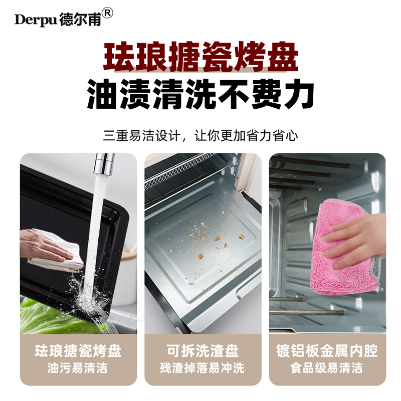 德尔甫(Derpu) 30L升空气炸锅烤箱一体机小型家用多功能大容量电烤箱360°全自动转叉循环热风发酵解冻烧烤烘干高清大图