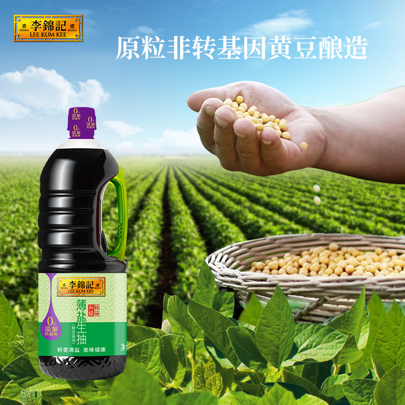 李锦记零添加防腐剂薄盐生抽1.28L 酿造酱油炒菜高清大图