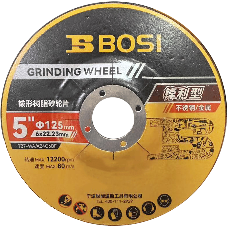 波斯(BOSI) 钹型树脂砂轮片 125×6×22.23mm /25片锋利型 盒高清大图