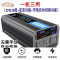 [补贴10%]车载逆变器12v24v转220v家用3000w大功率电源转换器充电器一体机 12V24V通用大功率电量显示