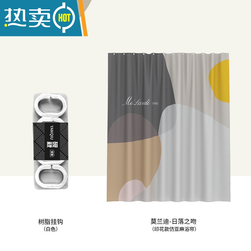 敬平浴帘套装免打孔卫生间浴室防水布加厚挡水帘淋浴帘 莫兰迪_日落之吻单帘 适用墙宽1.7-1.9m帘宽2.0*高1.8m
