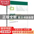 2016绿色交通发展报告