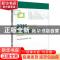 正版 2016绿色交通发展报告 中华人民共和国交通运输部 人民交通
