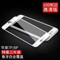 iphone6苹果6s钢化膜plus玻璃贴膜8手机膜7p全屏X防指纹蓝光xr/xs