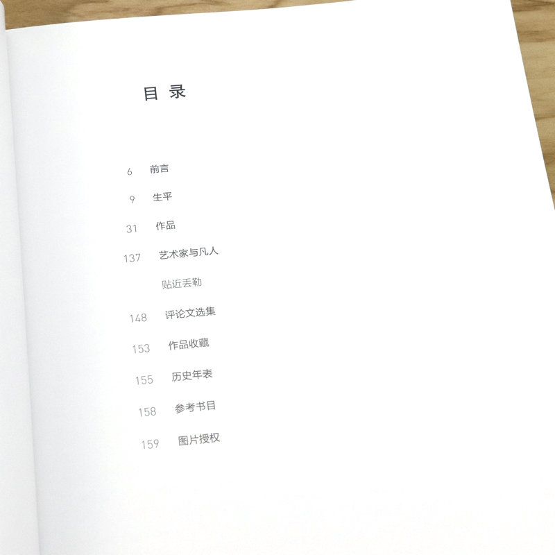 [正版]天才艺术家:丢勒画集画册意大利欧洲文艺复兴艺术代表画家素描速写版画全集西方绘画鉴赏书籍高清大图