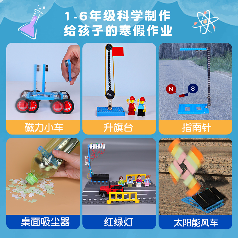 六一儿童玩具男女孩生日6-10岁以上多功能智力动脑小学生 5岁以上科教礼物【202个实验-可做600次】高清大图