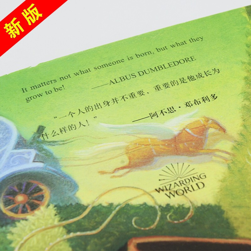 [正版]哈利波特与火焰杯 上下两册 英汉对照版 JK罗琳著 外国现当代文学小说 玄幻魔幻小说 双语 人民文学出版社