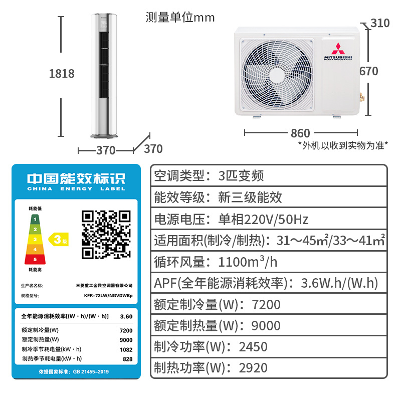 三菱重工空调 KFR-72LW/NGVDWBp