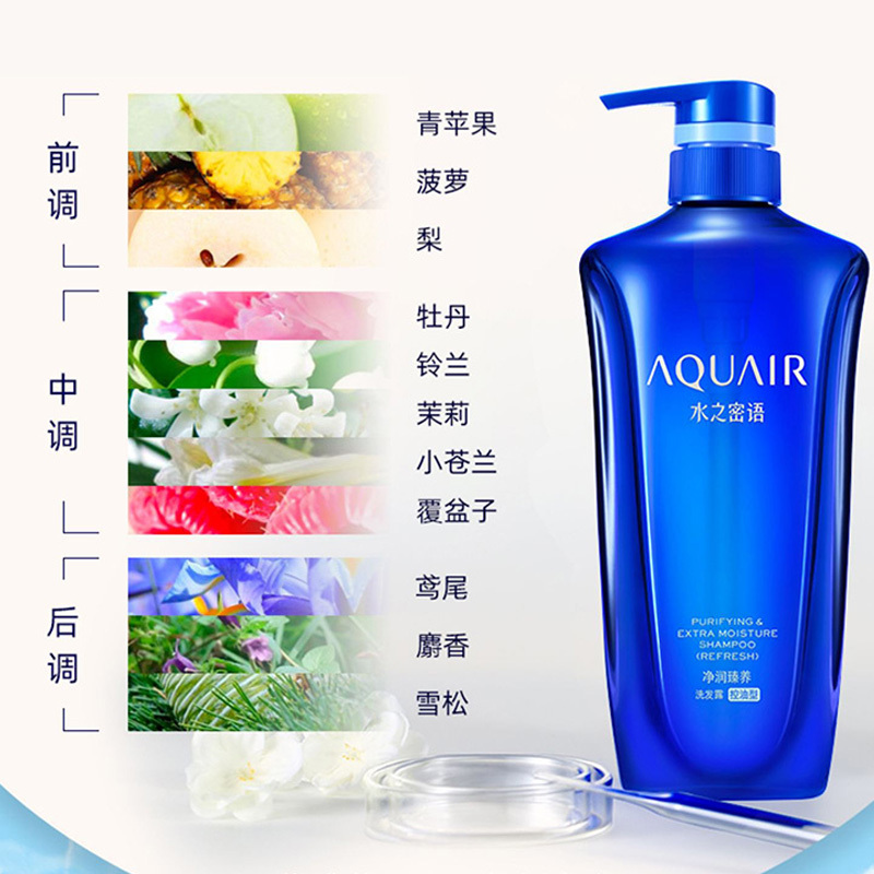 水之密语(aquair)洗发水600ml男女士洗头膏洗发露清爽蓬松>800_800
