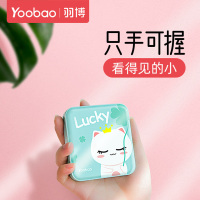 羽博 充电宝移动电源YB-6024 白色 10000mAh小巧便携可爱大容量通用小型mini迷你女生款轻薄卡通移动电源