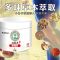 [养根护根专用]半月板撕裂滑膜炎膏膝盖积水积液老寒腿骨关节炎 单瓶体验的