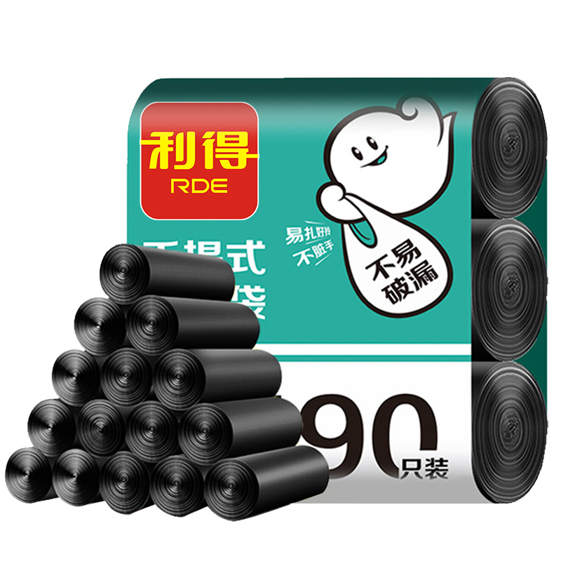 利得垃圾袋180只背心手提式不脏手厨房卫生间用大号塑料袋黑色家用塑料袋子 黑色(50*60*90只)*2包