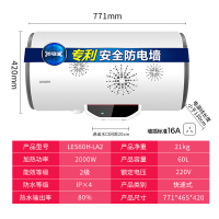 海尔统帅(Leader)60升线控电热水器800W/1200W/2000三挡隐藏安装