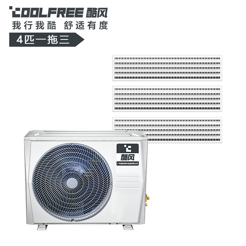酷风4匹中央空调一拖三 MJZ-100W/BP3N1-D01CF(1)拖三裸机不含安装套餐