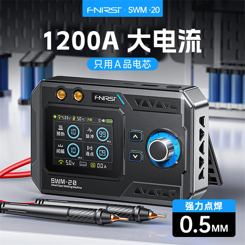 菲尼瑞斯点焊机18650点焊机手持式小型碰焊机家用锂电池点焊机 带20米镍片 (单位:套)