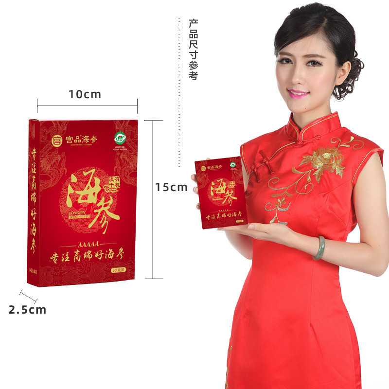 [国标13倍]宫品海参5A高品质淡干海刺参50克4-6只家庭盒装 国产生鲜 海鲜水产高清大图