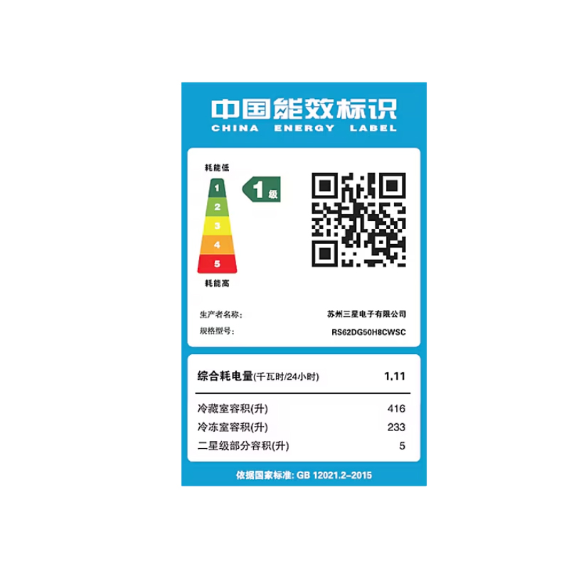 三星RS62DG50H8CWSC 654L对开门 1级能效 干湿分储 立体制冷 送风均匀长效蓄冷 均衡冷流 对开门冰箱高清大图