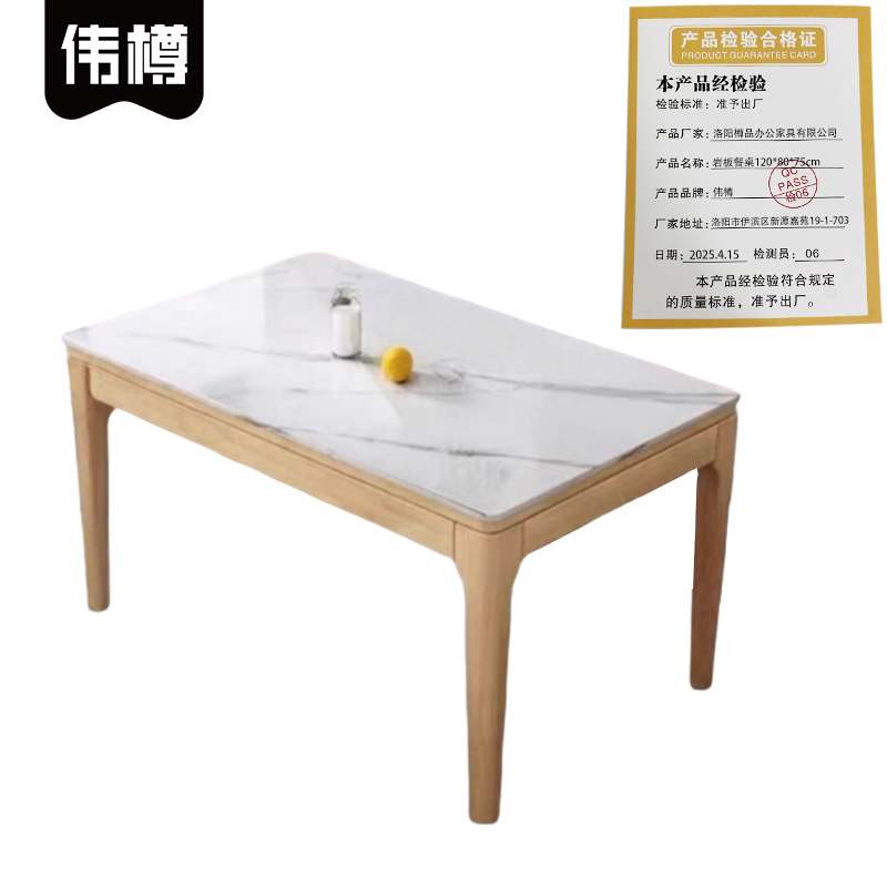 伟樽岩板餐桌120*80*75cm张高清大图