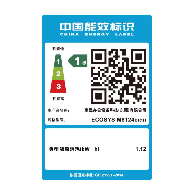 京瓷(KYOCERA)ECOSYS M8124cidn A3A4彩色激光数码复合机激光打印机打印复印扫描三合一体机自动双面有线网络局域网企业政府办公打印机标配含输稿器+三纸盒落地高清大图