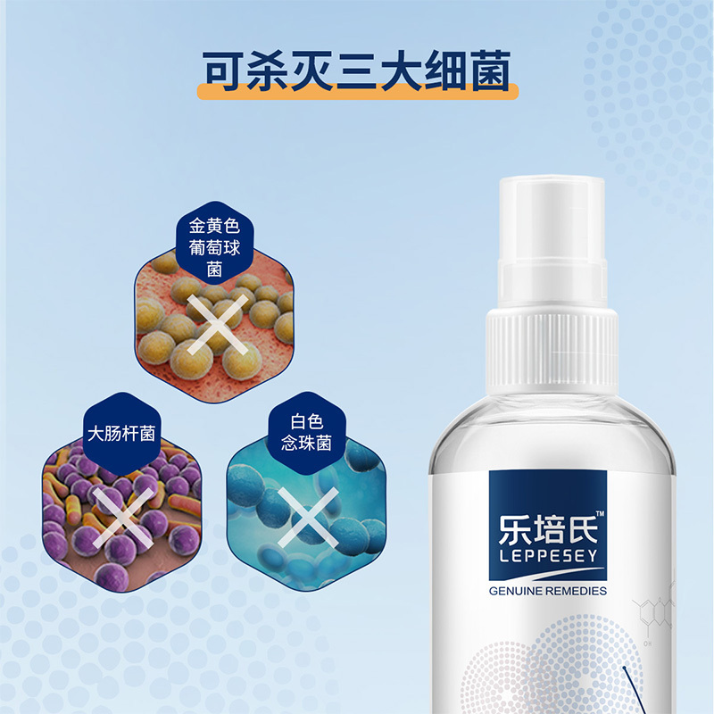 子初·乐培氏 酒精±75% 消毒液家居用皮肤消毒酒精100ml/瓶